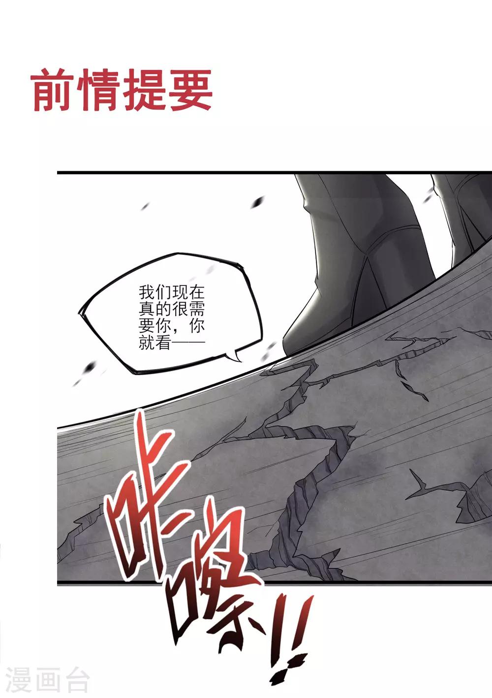 禁書攻略 - 第57話 救命啊~打人辣~ - 1