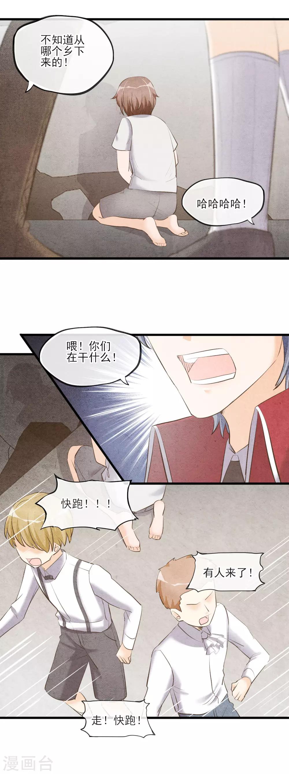 第57话 救命啊~打人辣~-第60话