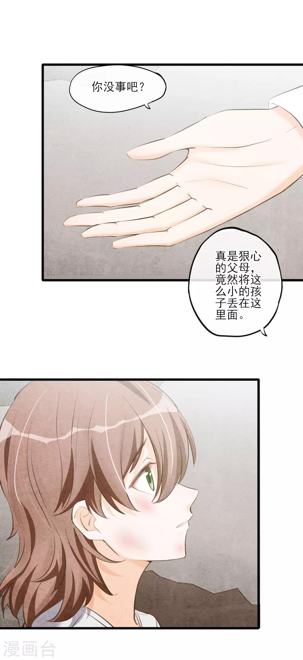 第57话 救命啊~打人辣~-第60话