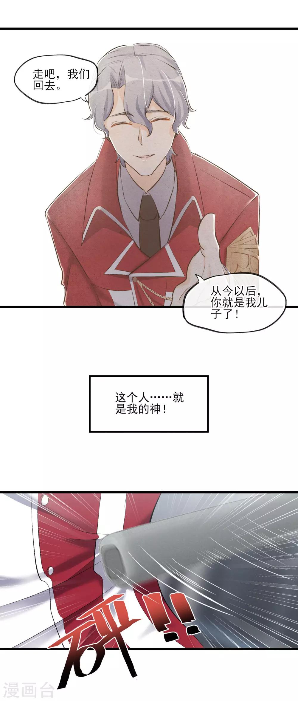 第57话 救命啊~打人辣~-第60话