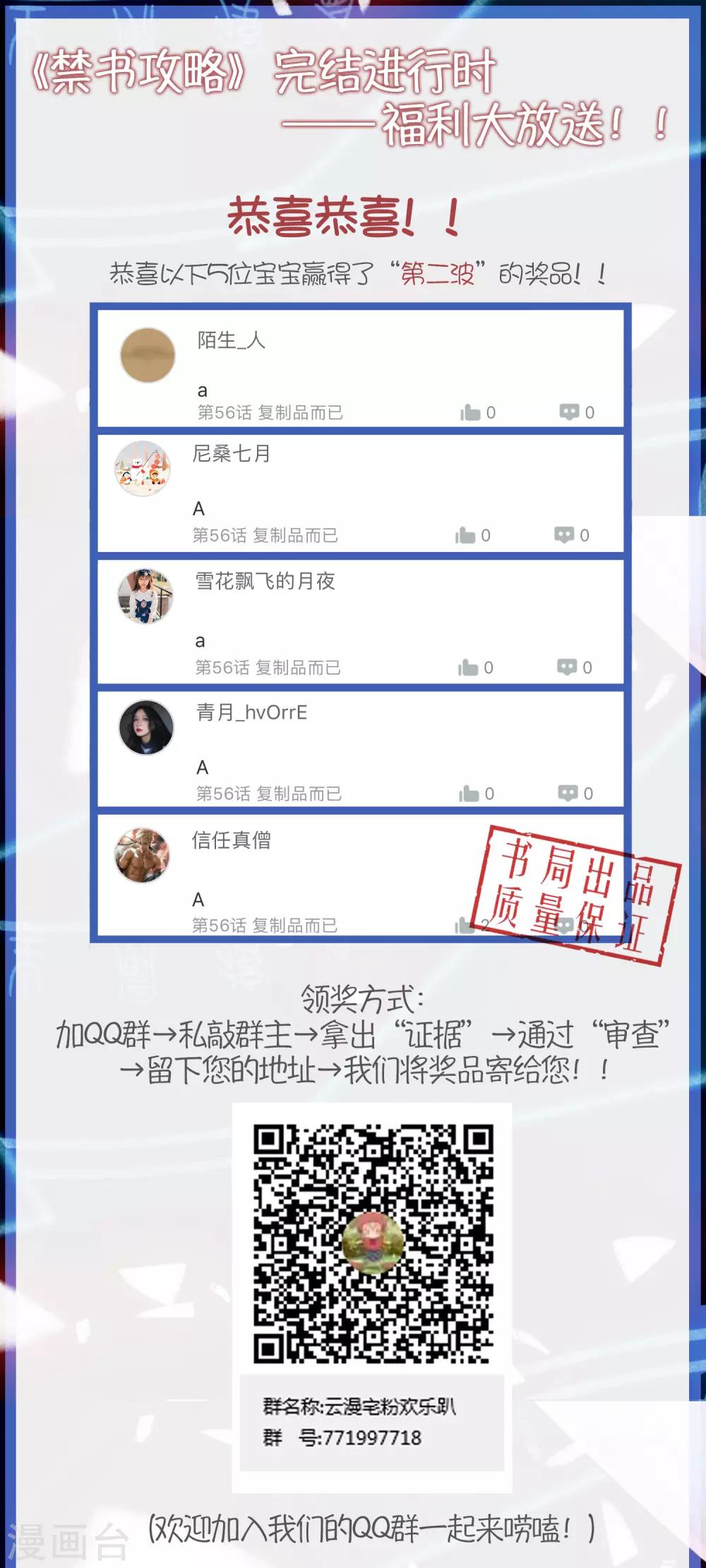 第57话 救命啊~打人辣~-第60话