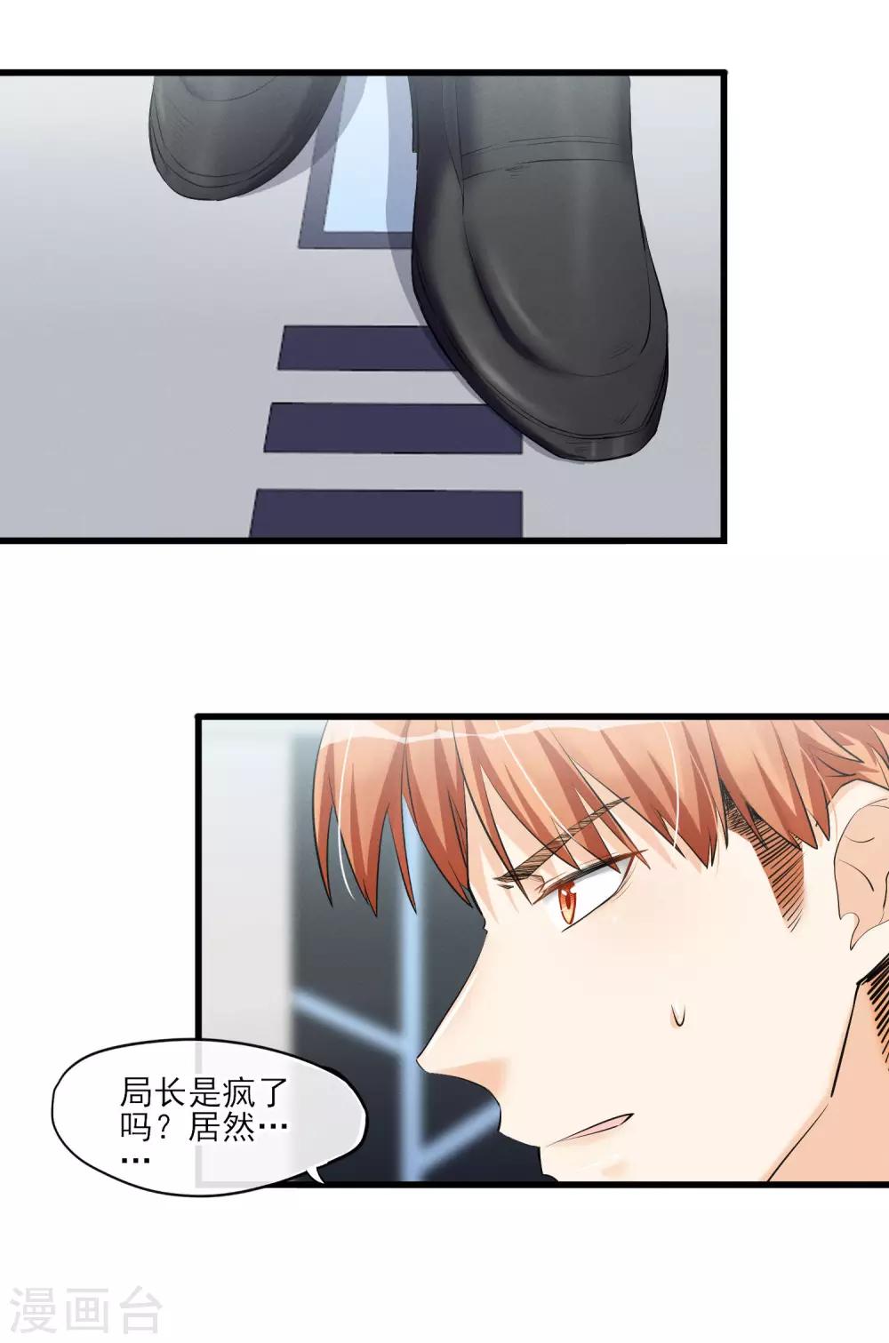 第57话 救命啊~打人辣~-第60话