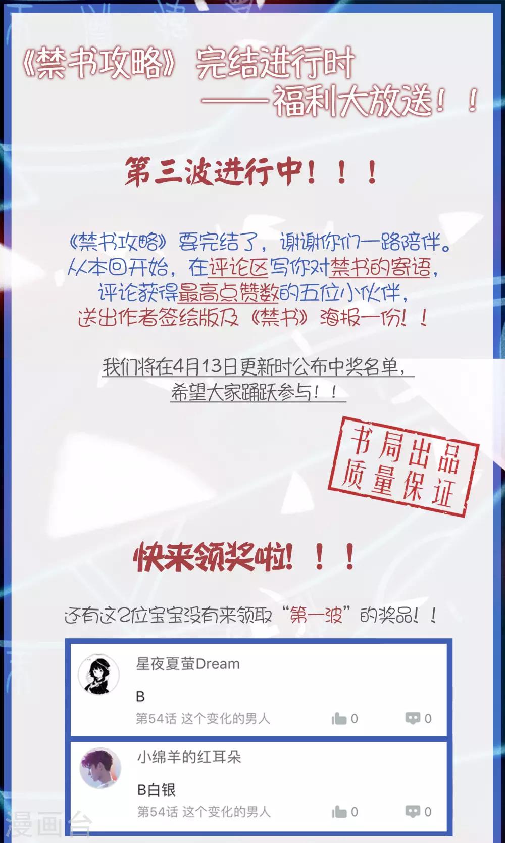 第59话 相遇-第62话