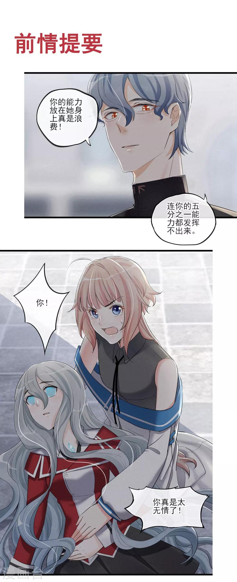 第61话 我来保护你们！-第64话