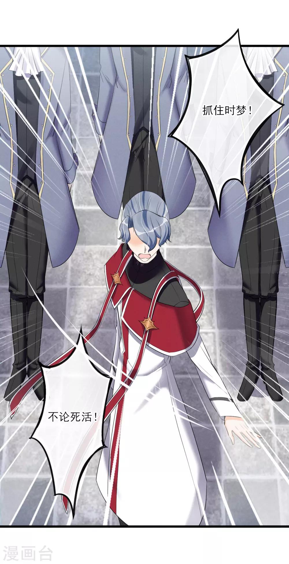 第61话 我来保护你们！-第64话