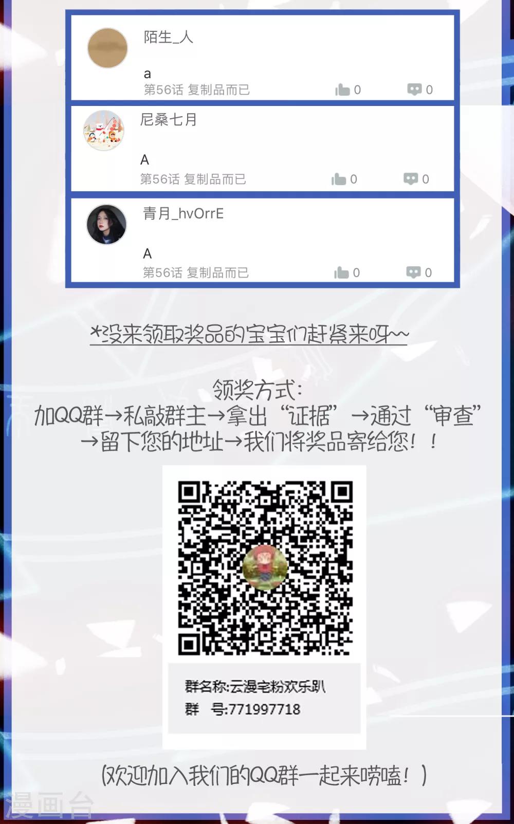 第61话 我来保护你们！-第64话