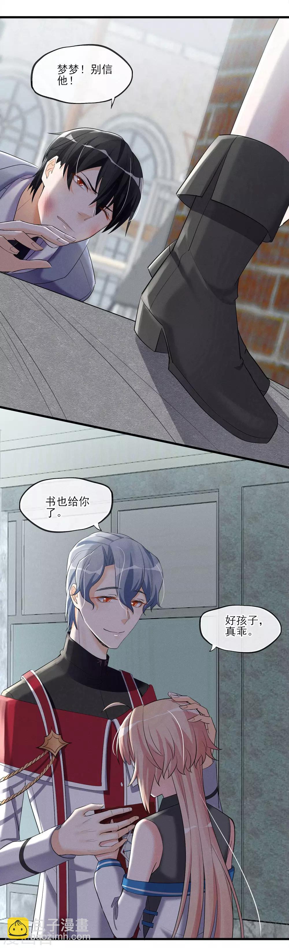 第61话 我来保护你们！-第64话