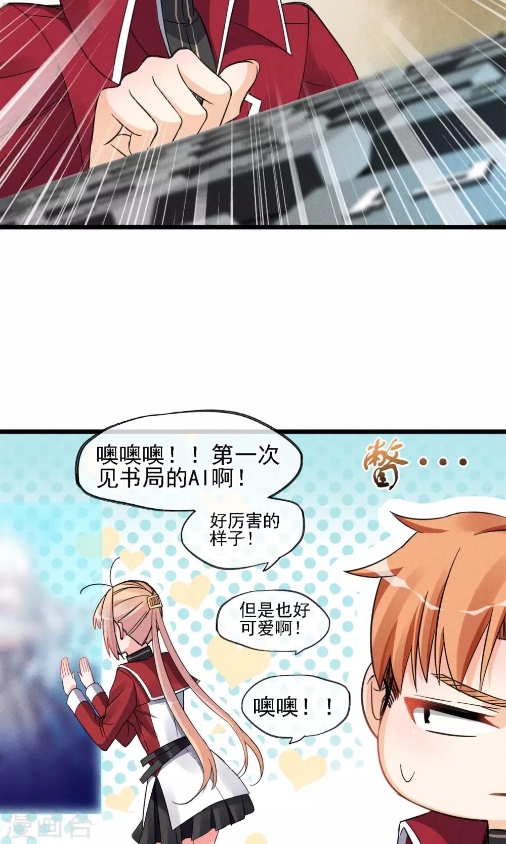 第7话 性感野猫了解下？-第8话