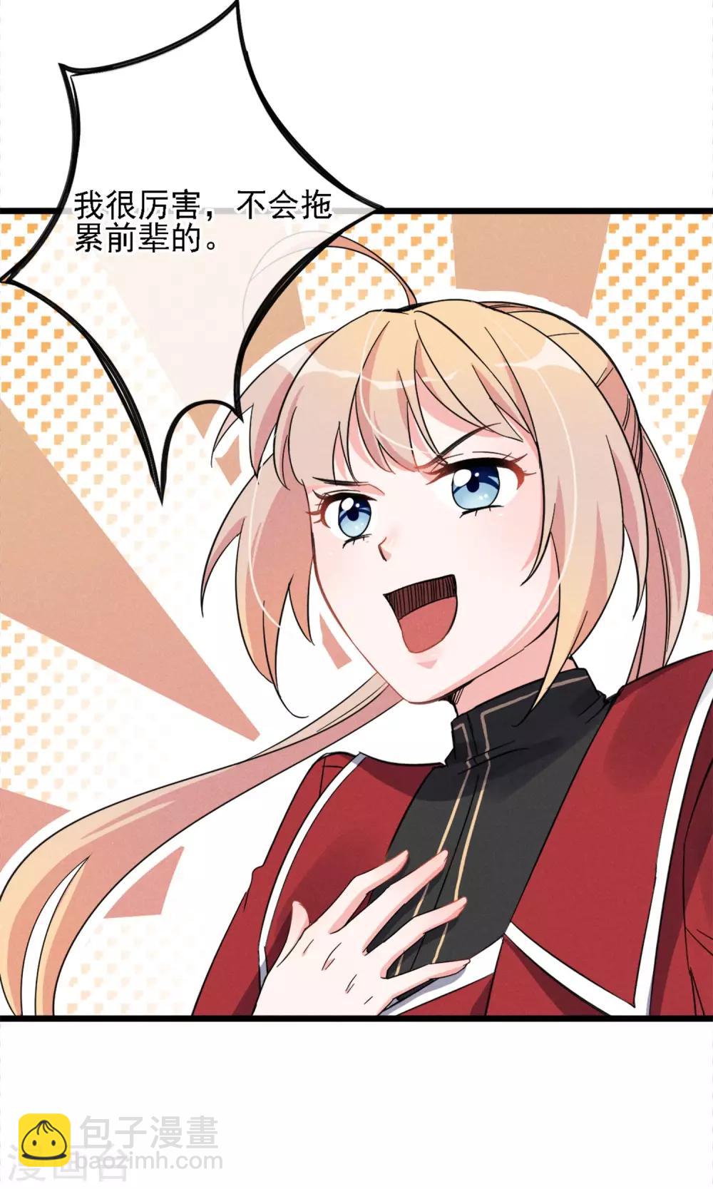 第7话 性感野猫了解下？-第8话