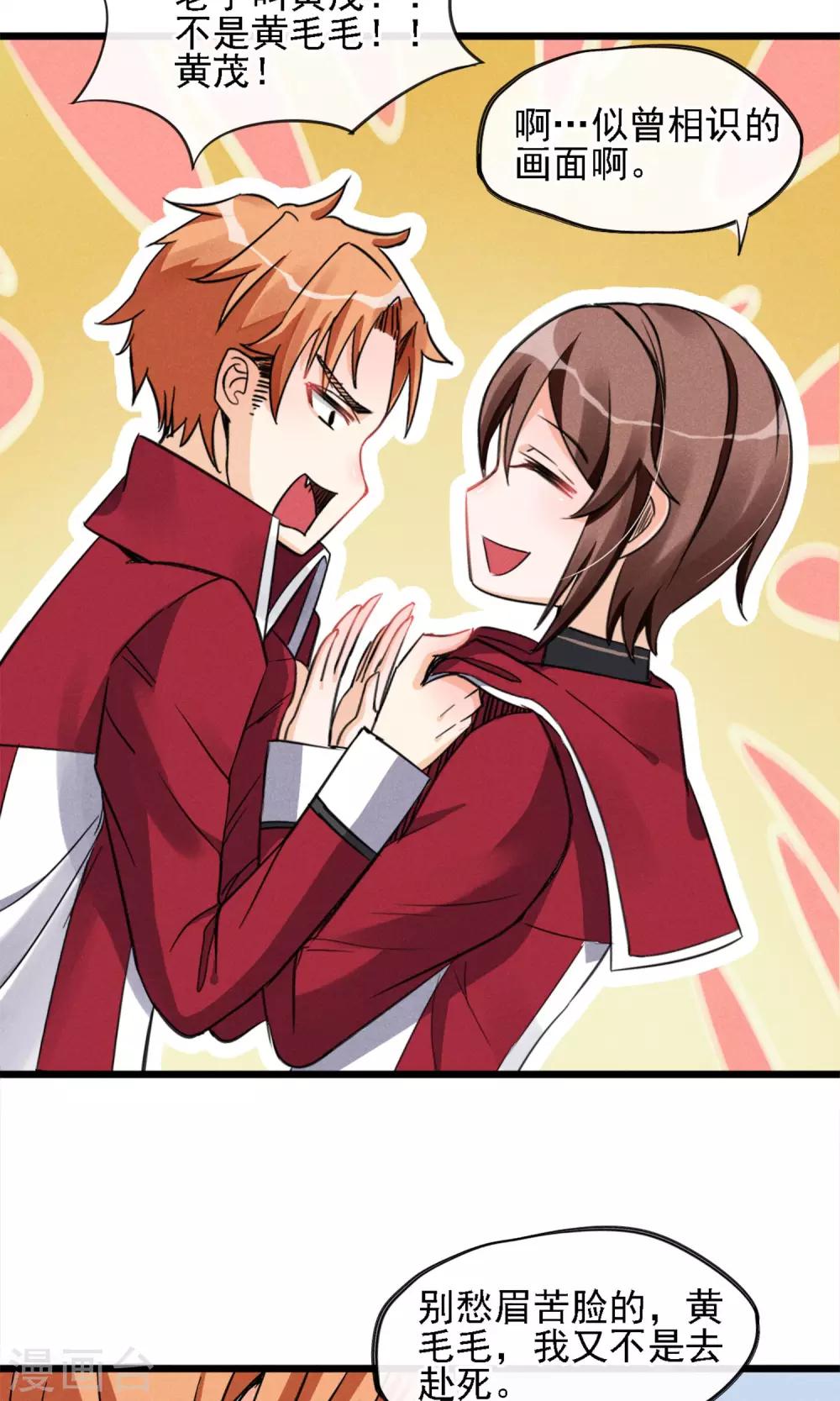 第7话 性感野猫了解下？-第8话