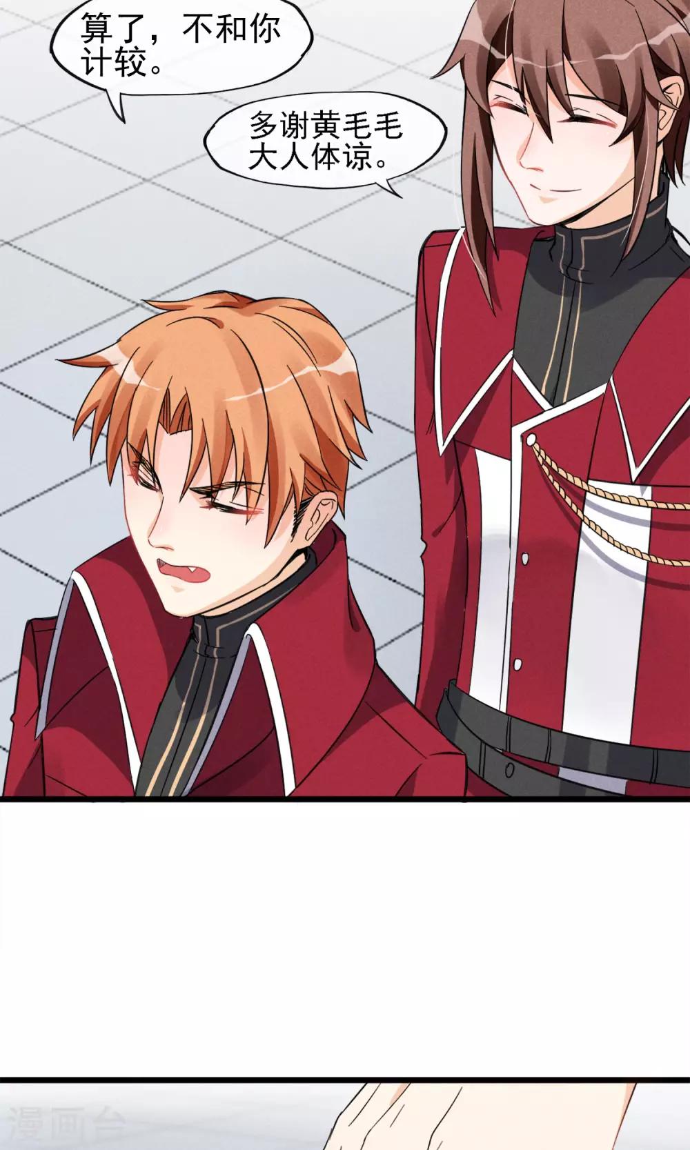 第7话 性感野猫了解下？-第8话