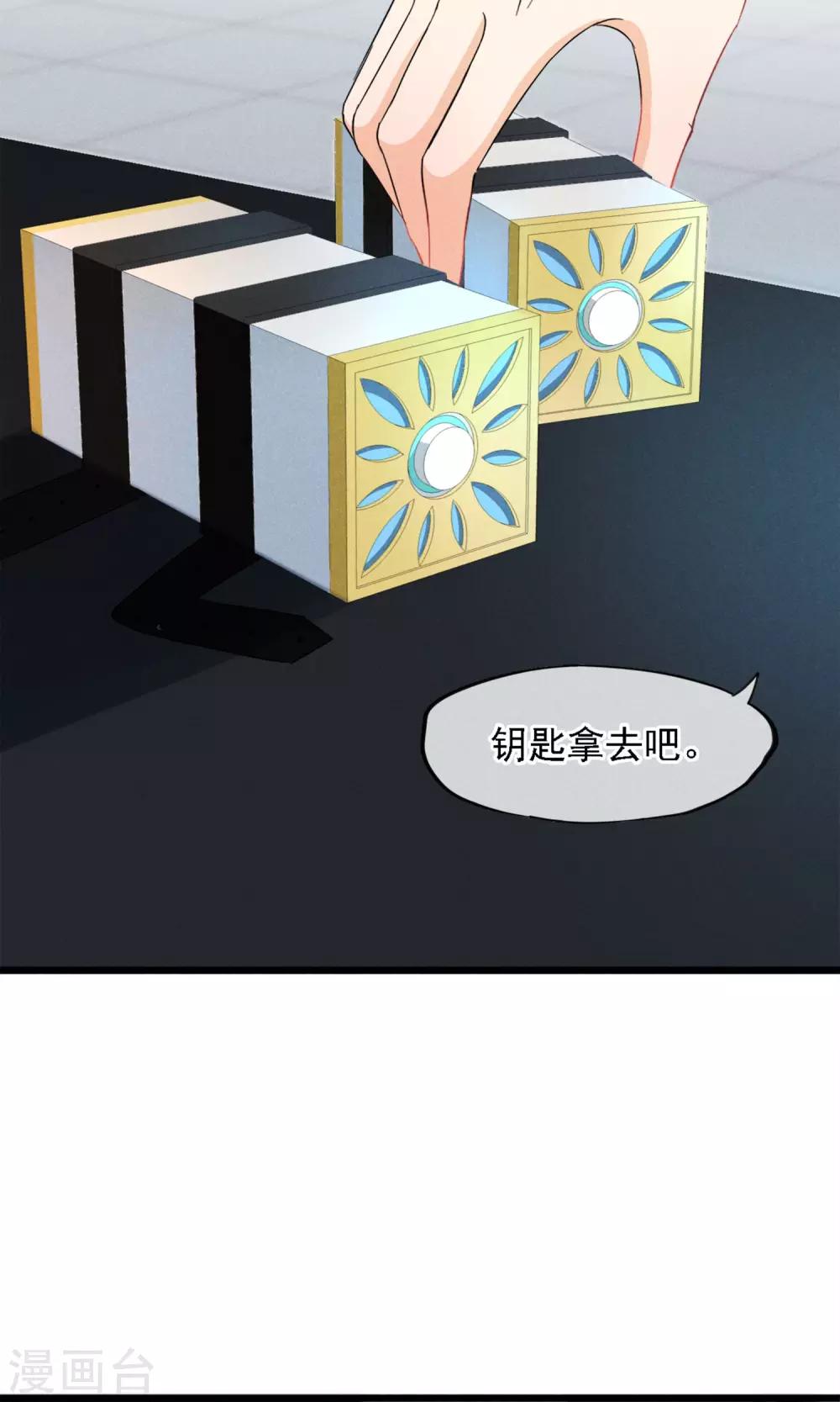 第7话 性感野猫了解下？-第8话