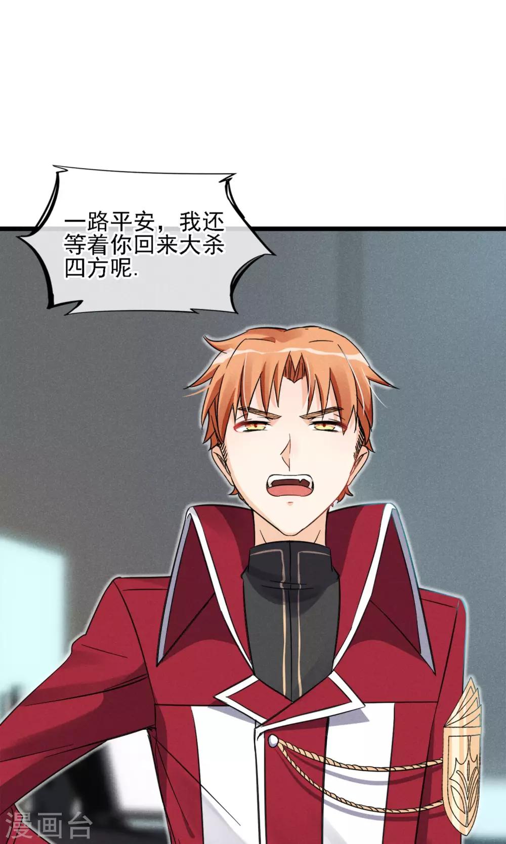 第7话 性感野猫了解下？-第8话