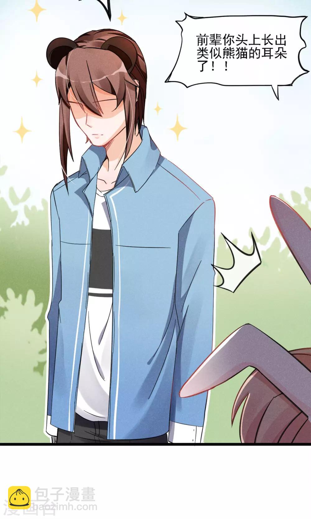 第7话 性感野猫了解下？-第8话