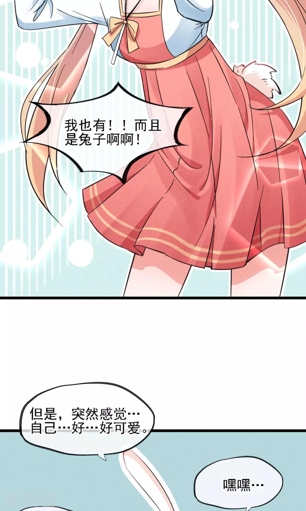 第7话 性感野猫了解下？-第8话