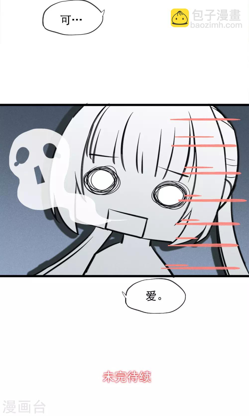 第7话 性感野猫了解下？-第8话