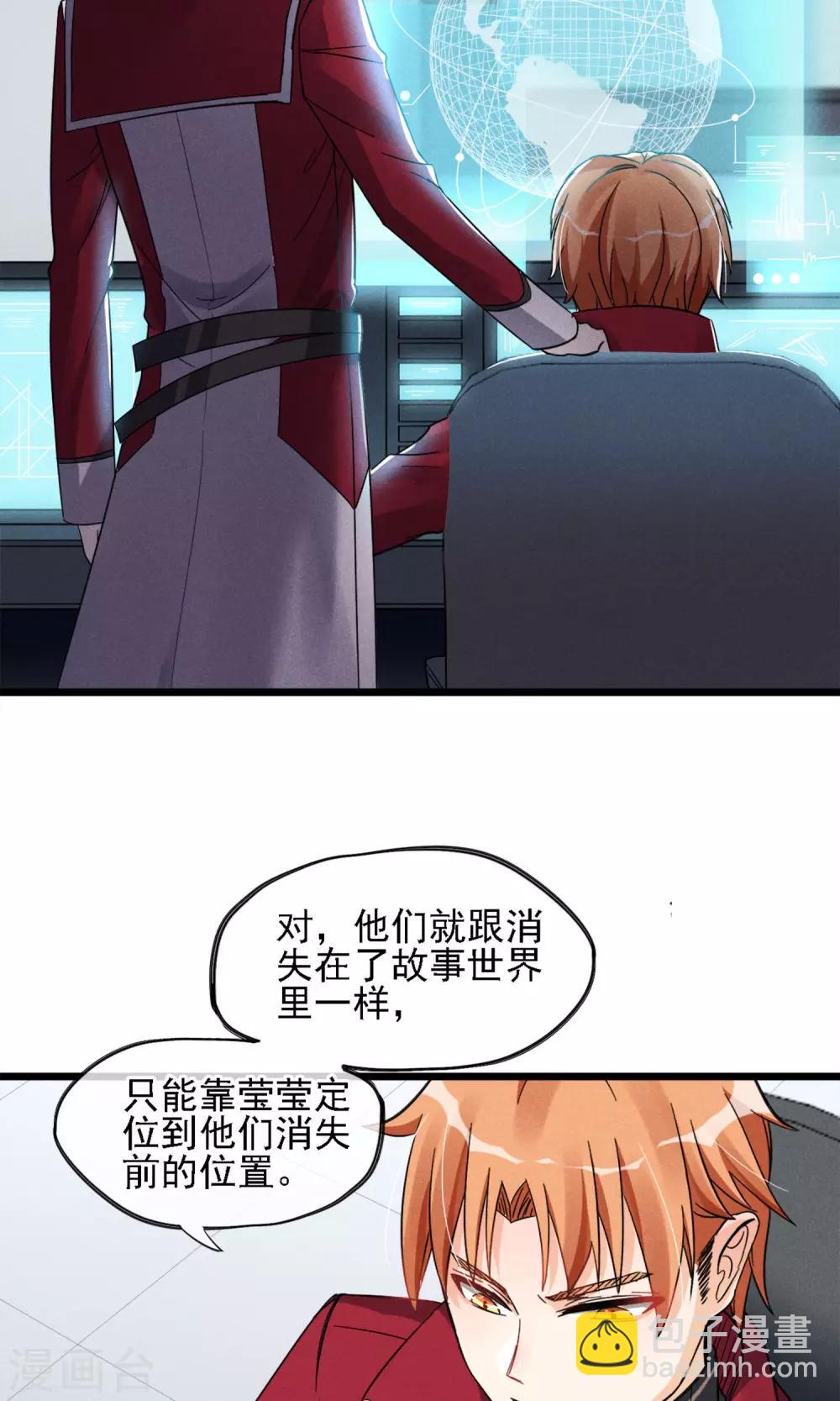 第7话 性感野猫了解下？-第8话