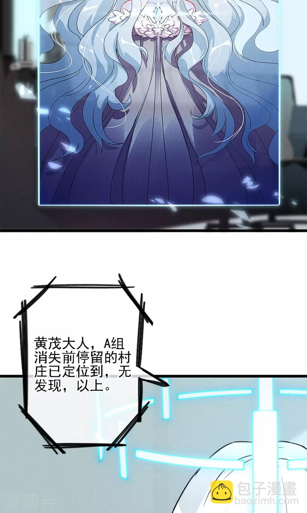 第7话 性感野猫了解下？-第8话