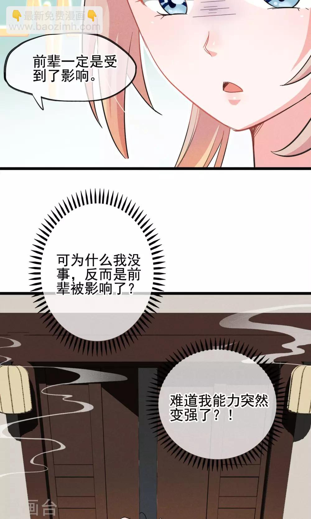 第9话 这么可爱坑定是男孩子-第10话