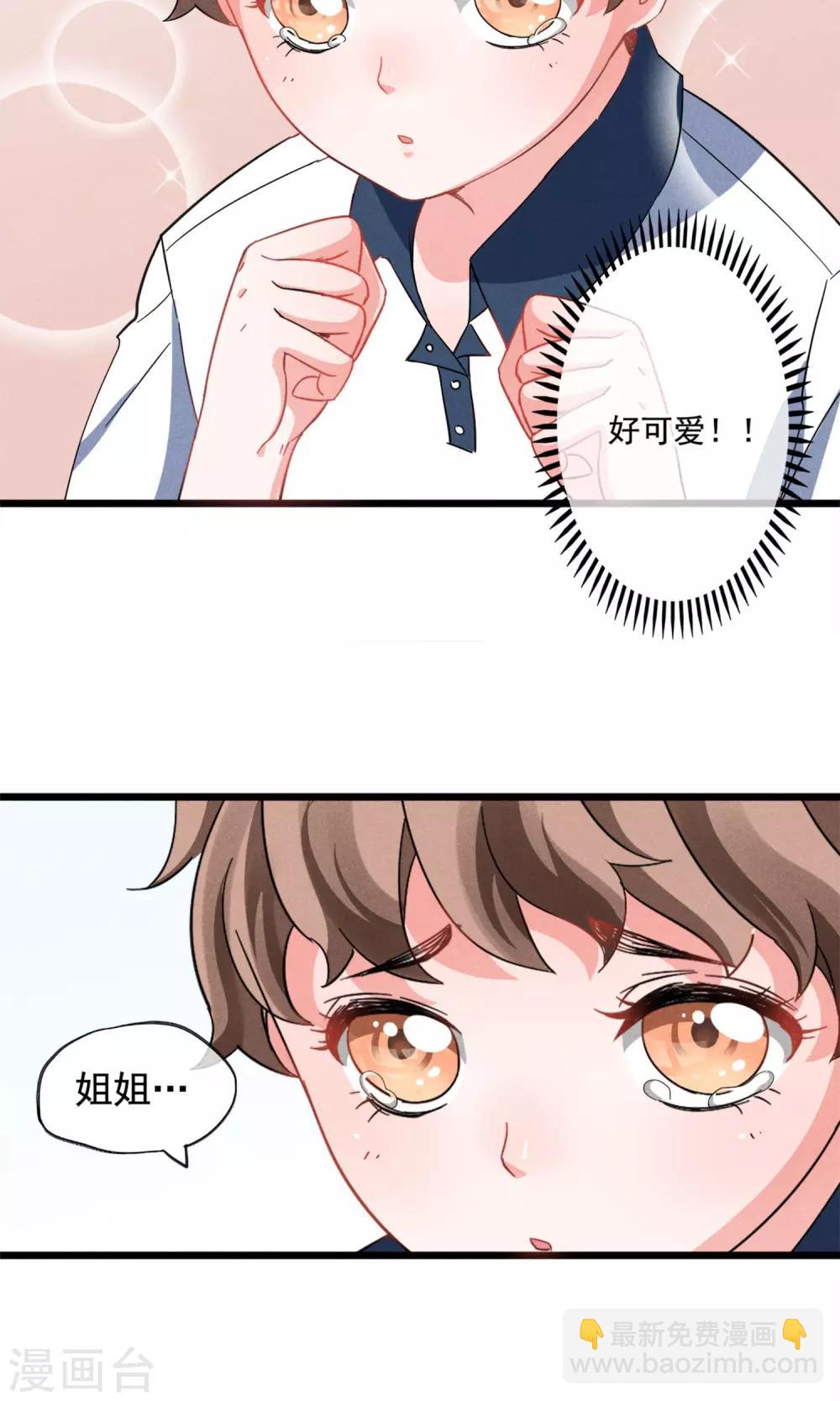 第9话 这么可爱坑定是男孩子-第10话