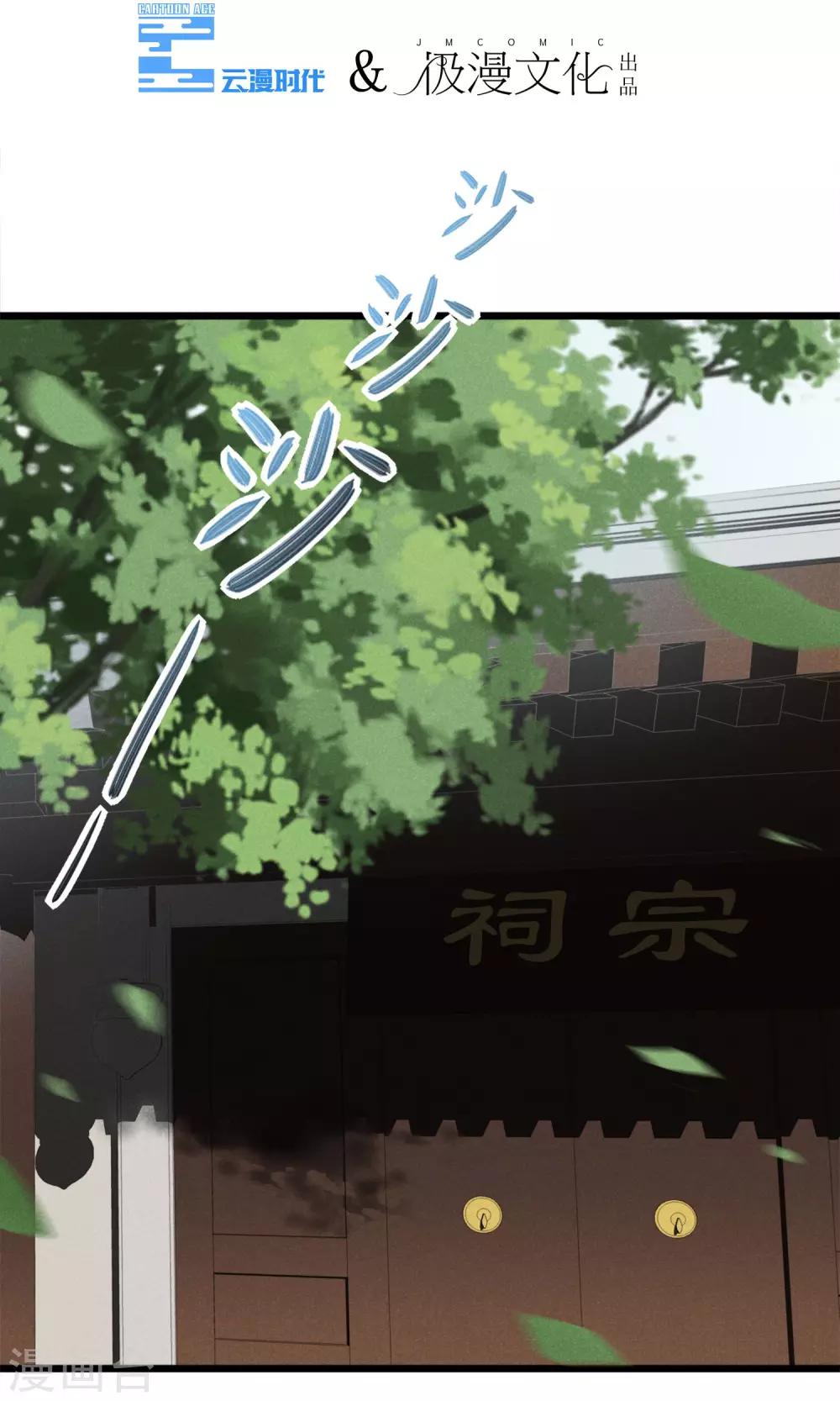 第9话 这么可爱坑定是男孩子-第10话