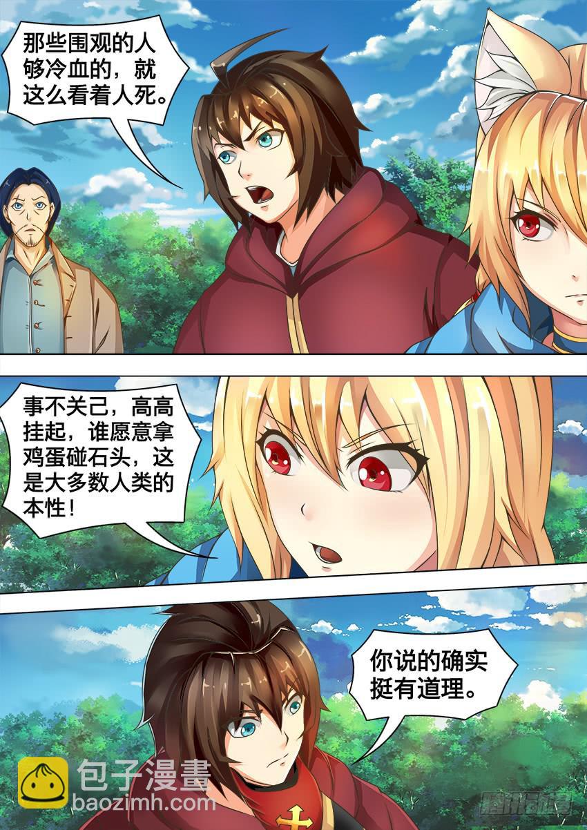 102 祭 台-第102话