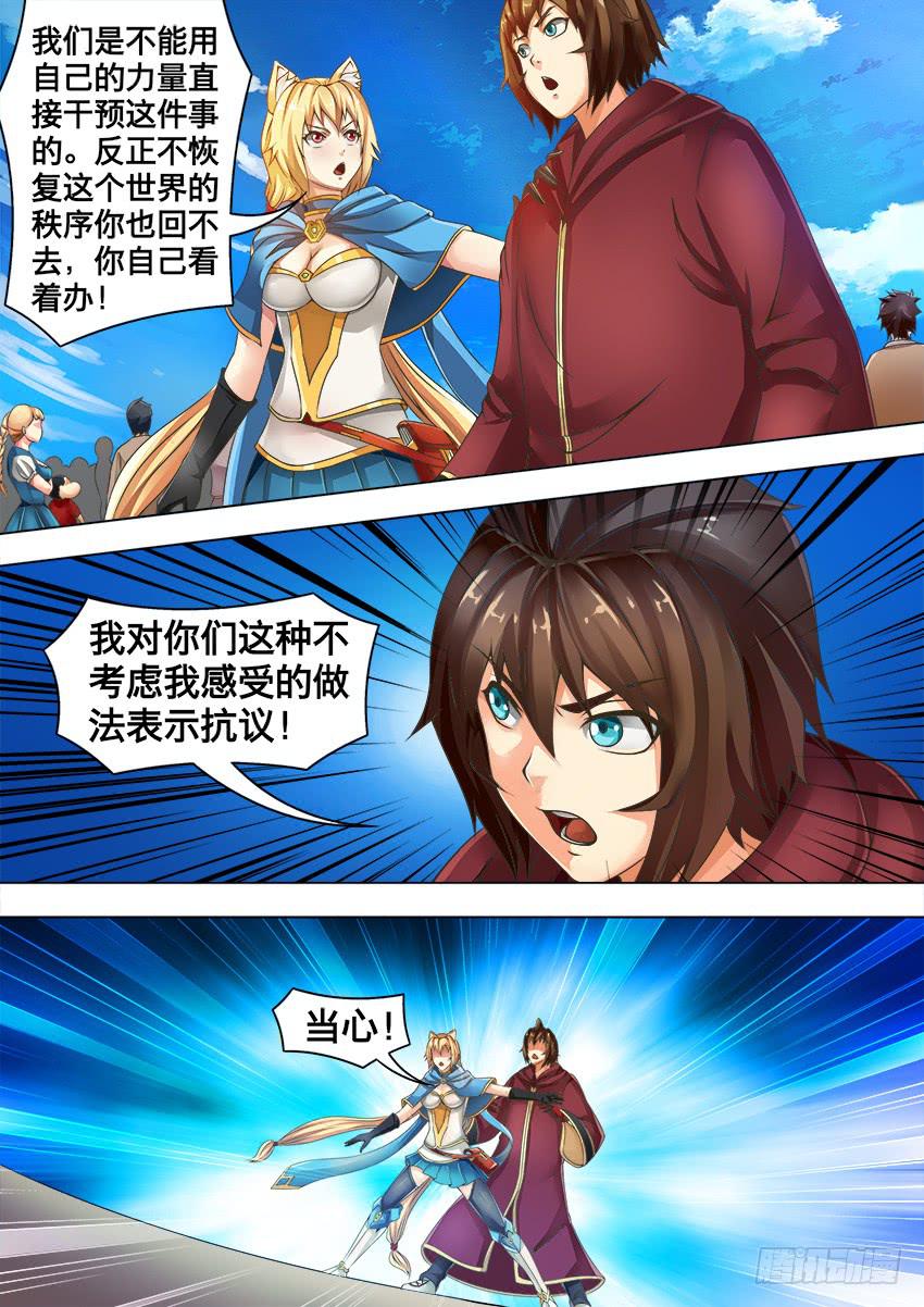 102 祭 台-第102话