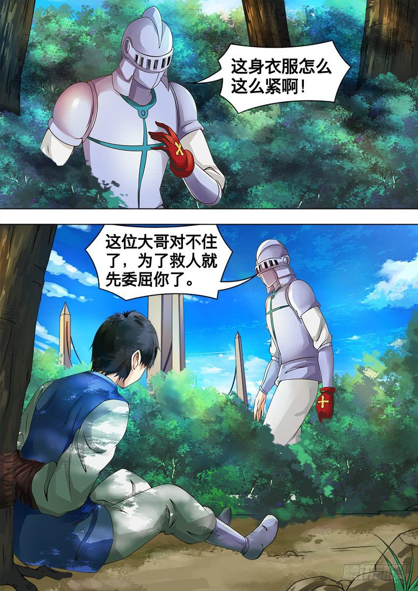 104 海 啸-第104话