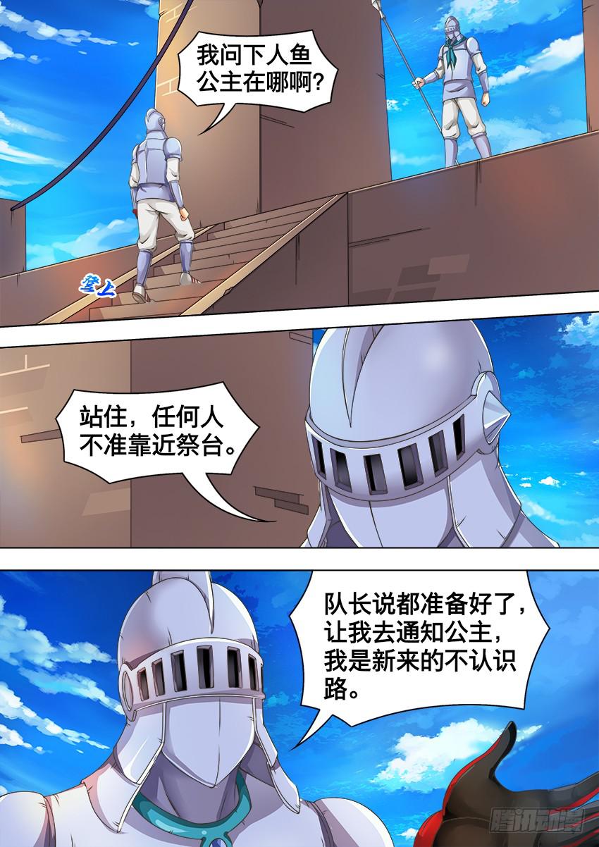 104 海 啸-第104话