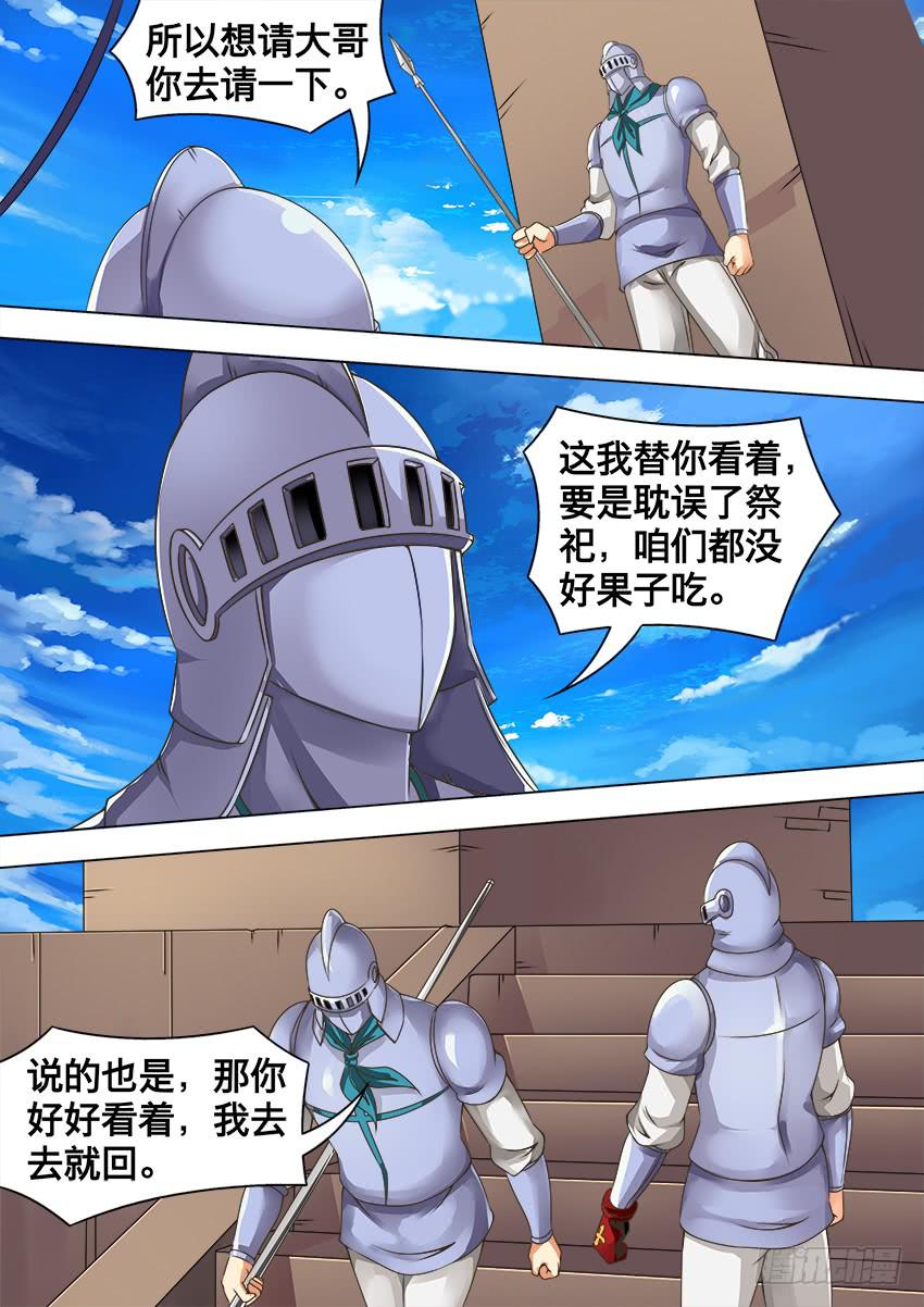 104 海 啸-第104话