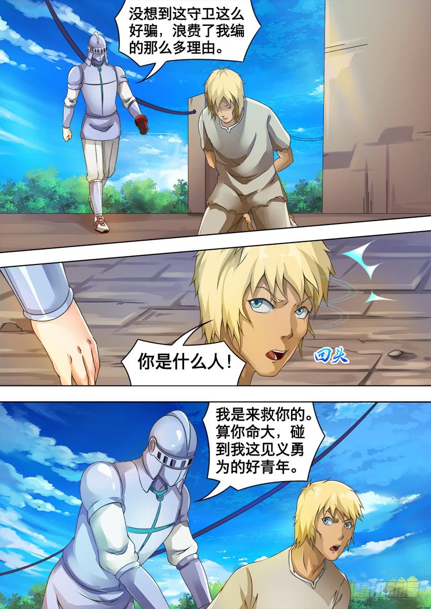 104 海 啸-第104话