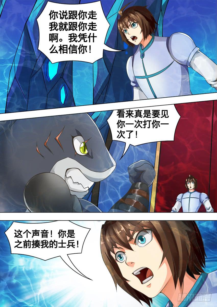 禁書世界 - 106 謊 言 - 2