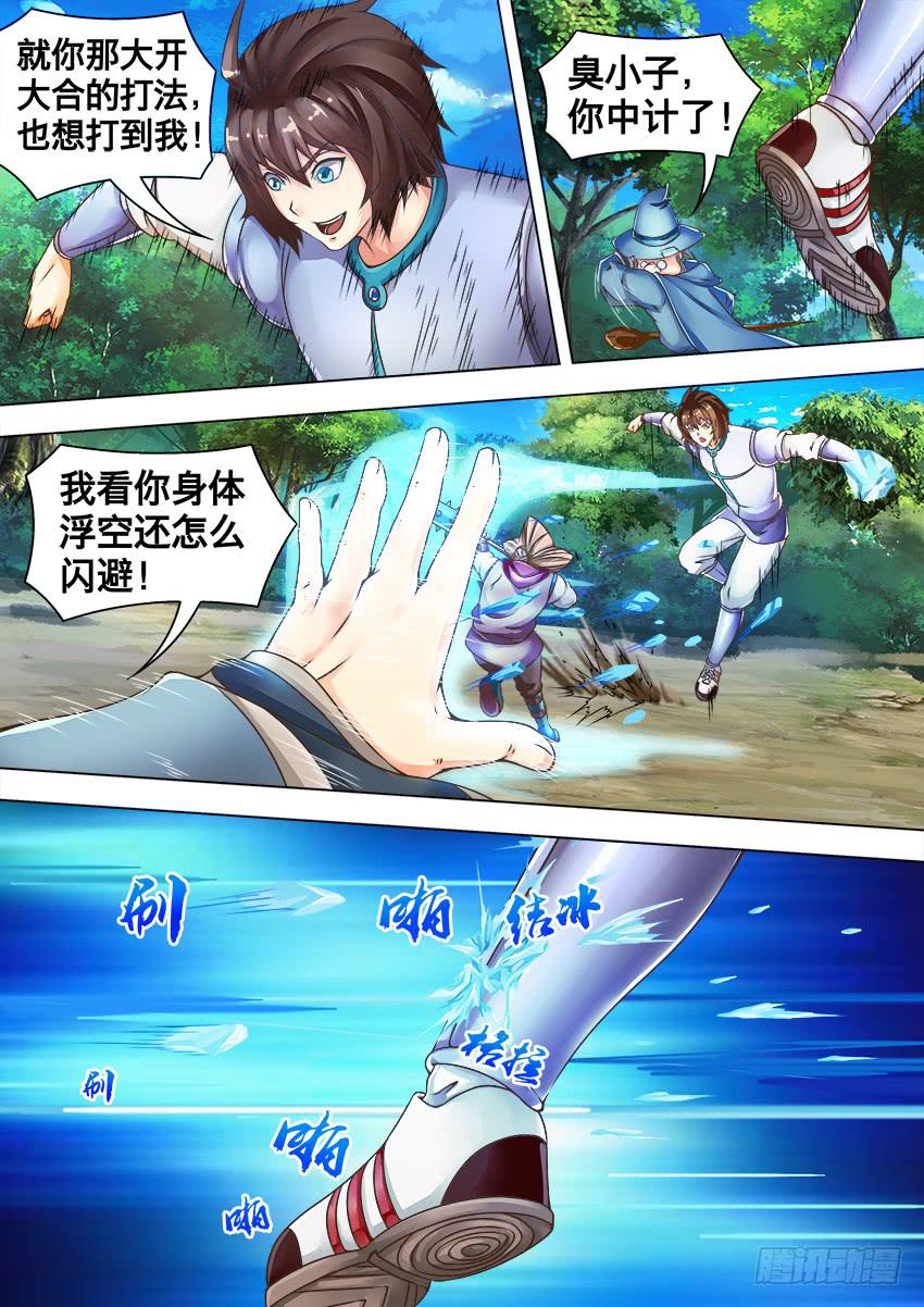 114 放黑枪-第114话