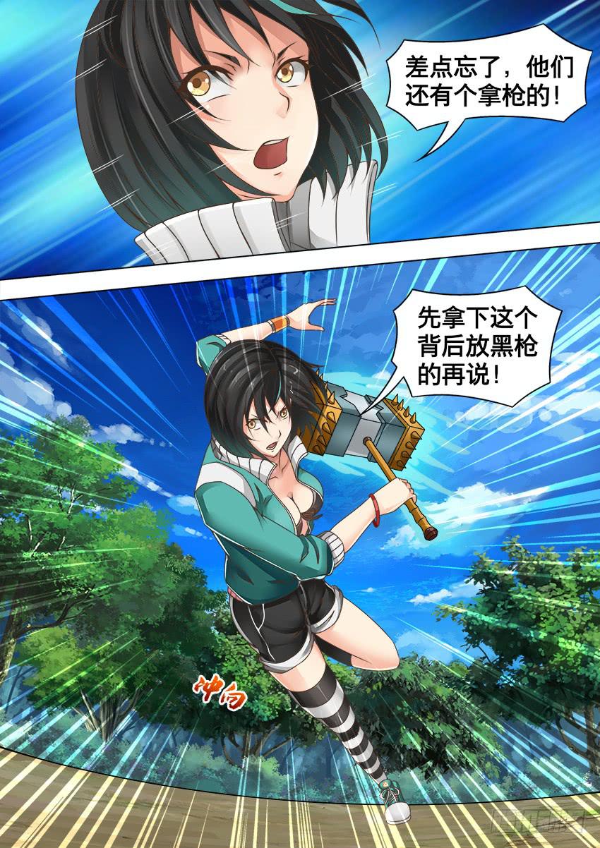 114 放黑枪-第114话