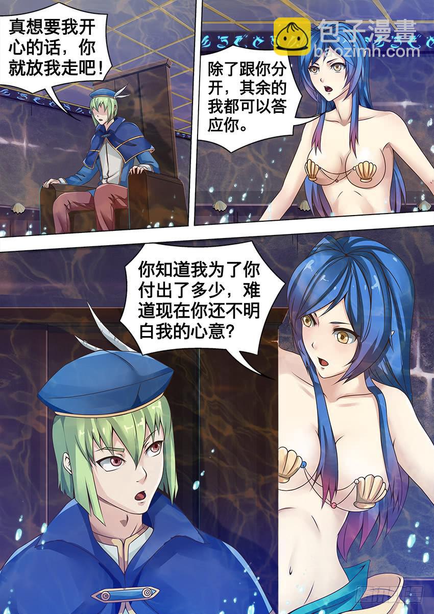 118 欢迎到来-第118话