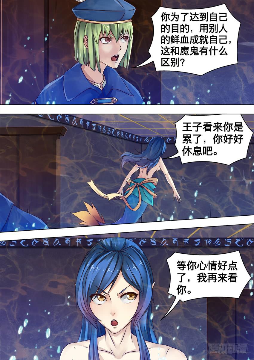 118 欢迎到来-第118话