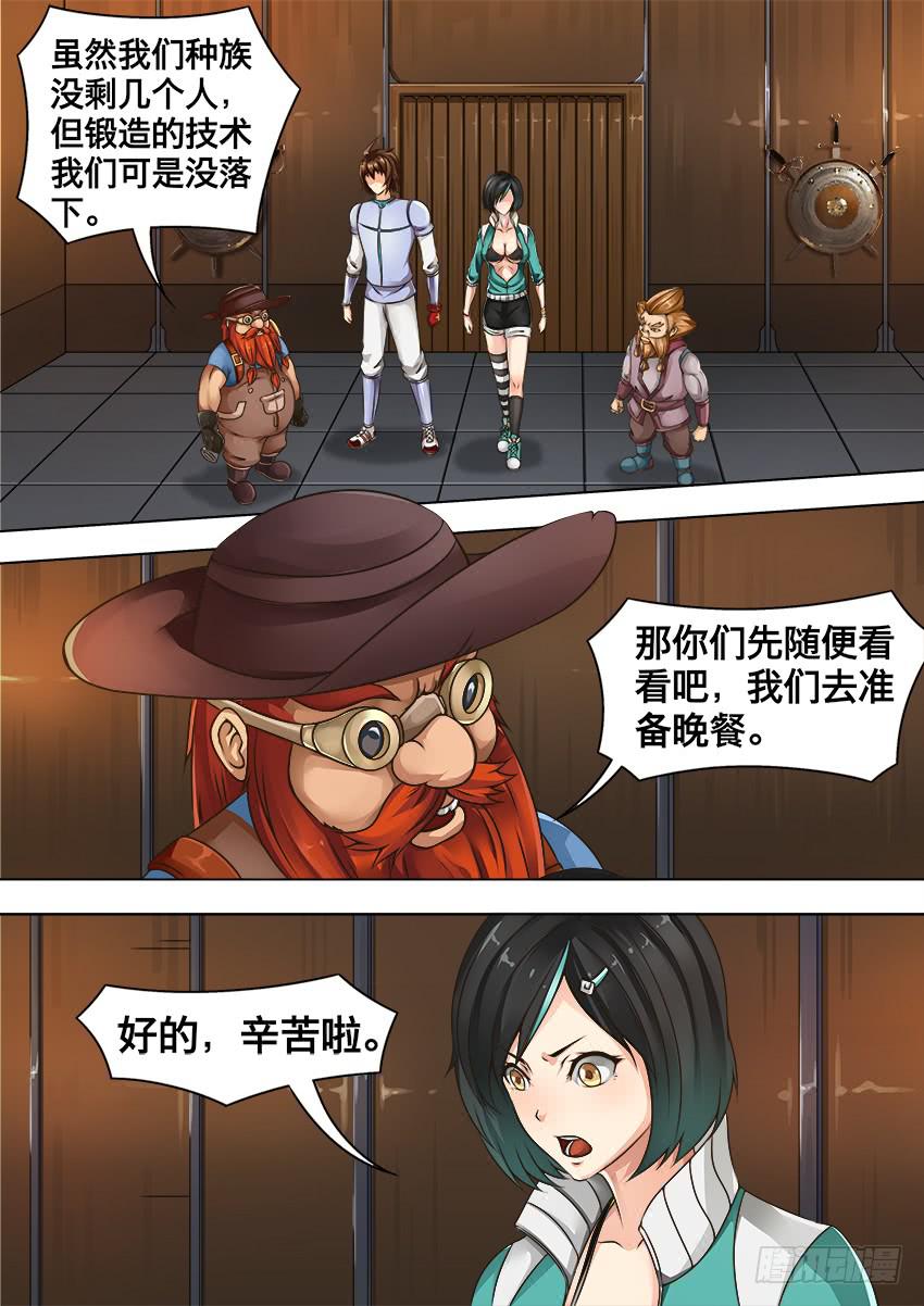 118 欢迎到来-第118话