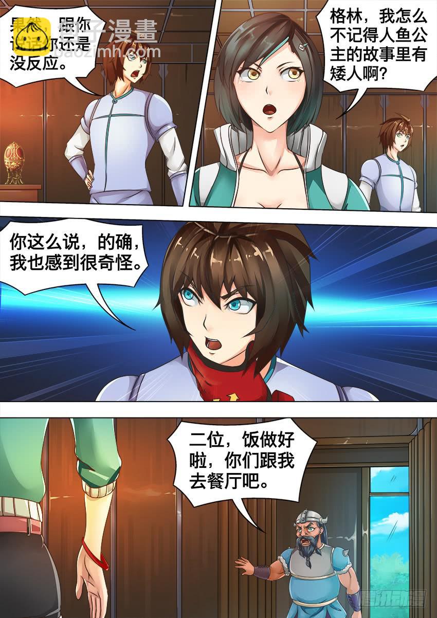 118 欢迎到来-第118话