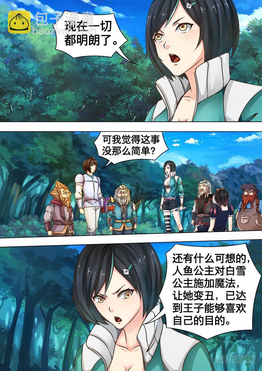 124 发生了什么-第124话