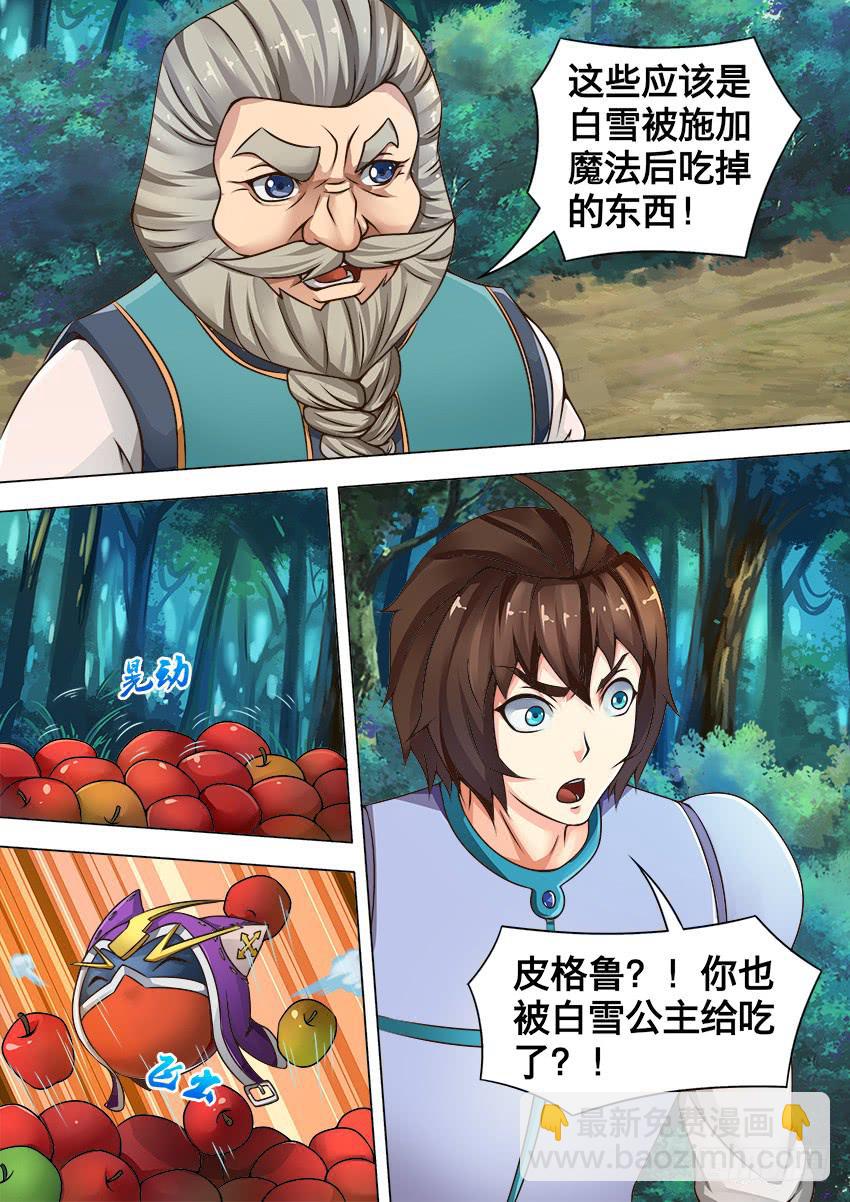 124 发生了什么-第124话