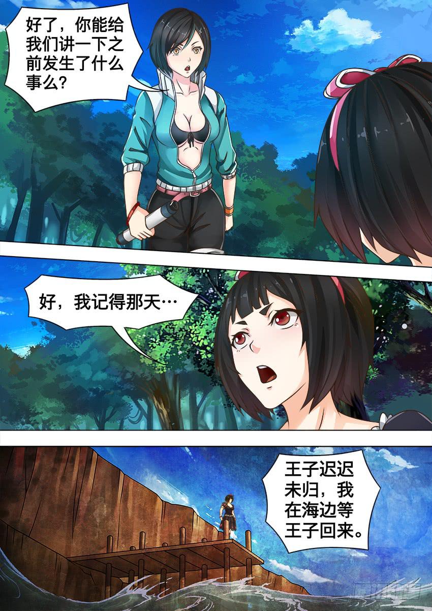 124 发生了什么-第124话