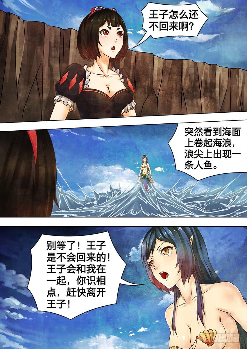 124 发生了什么-第124话