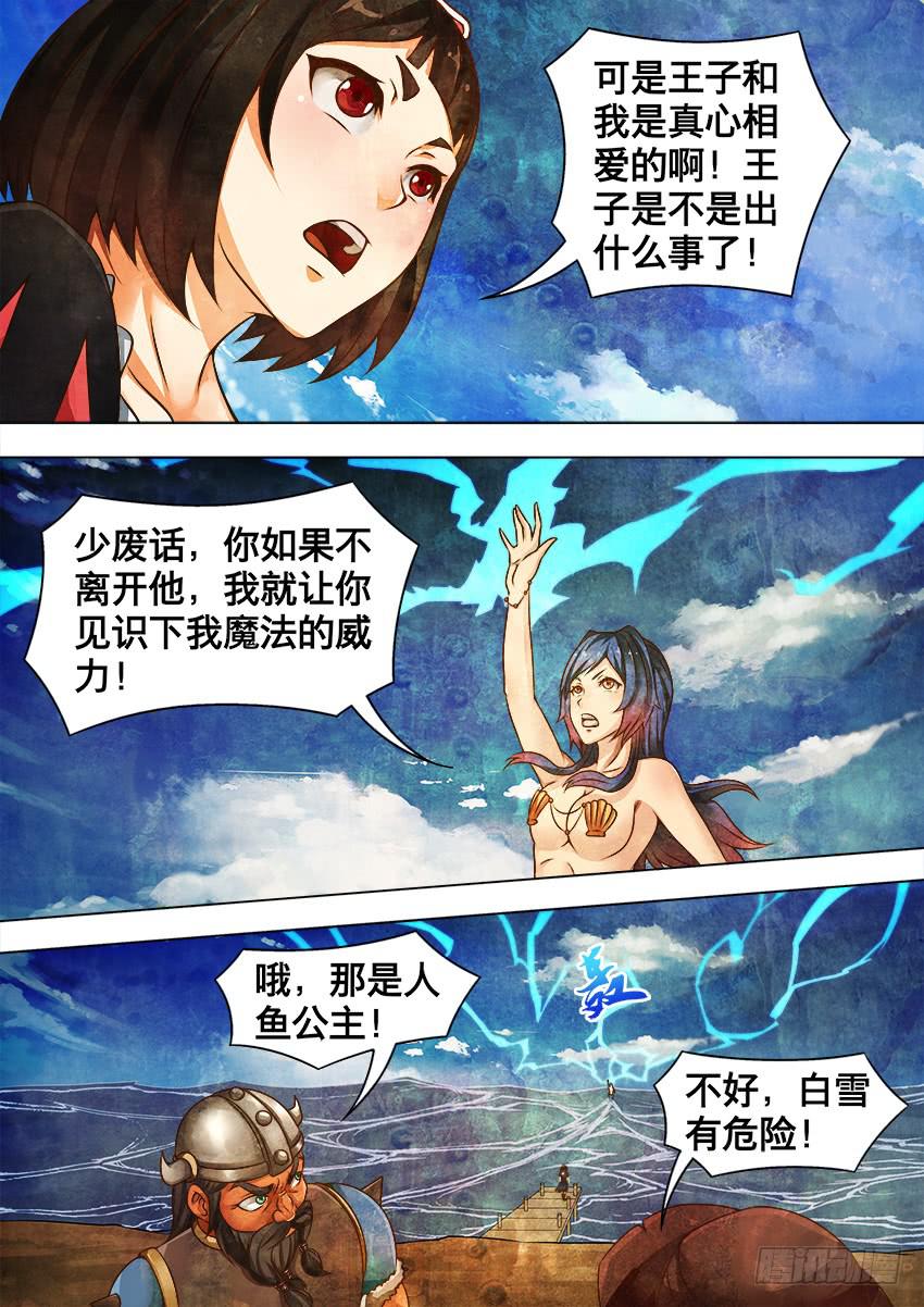 124 发生了什么-第124话