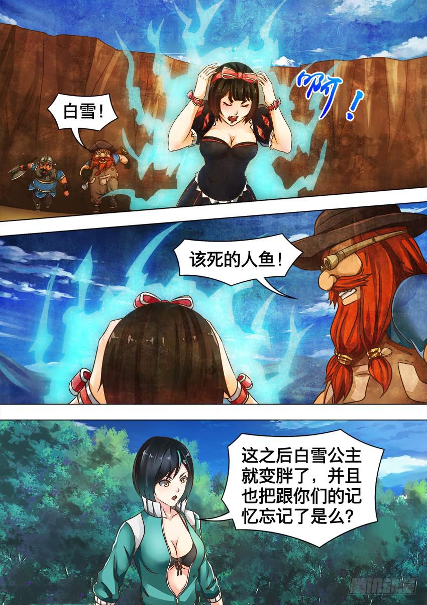 124 发生了什么-第124话