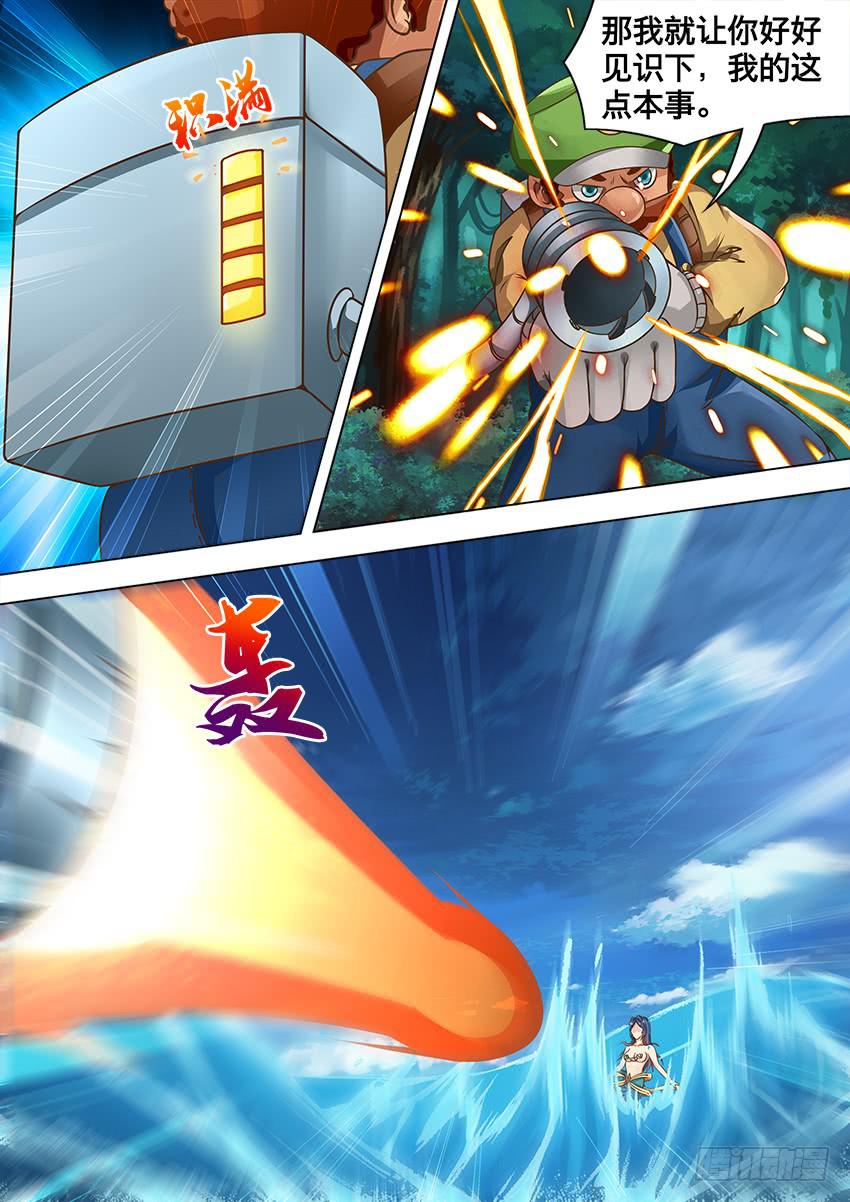 126 老七登场-第126话