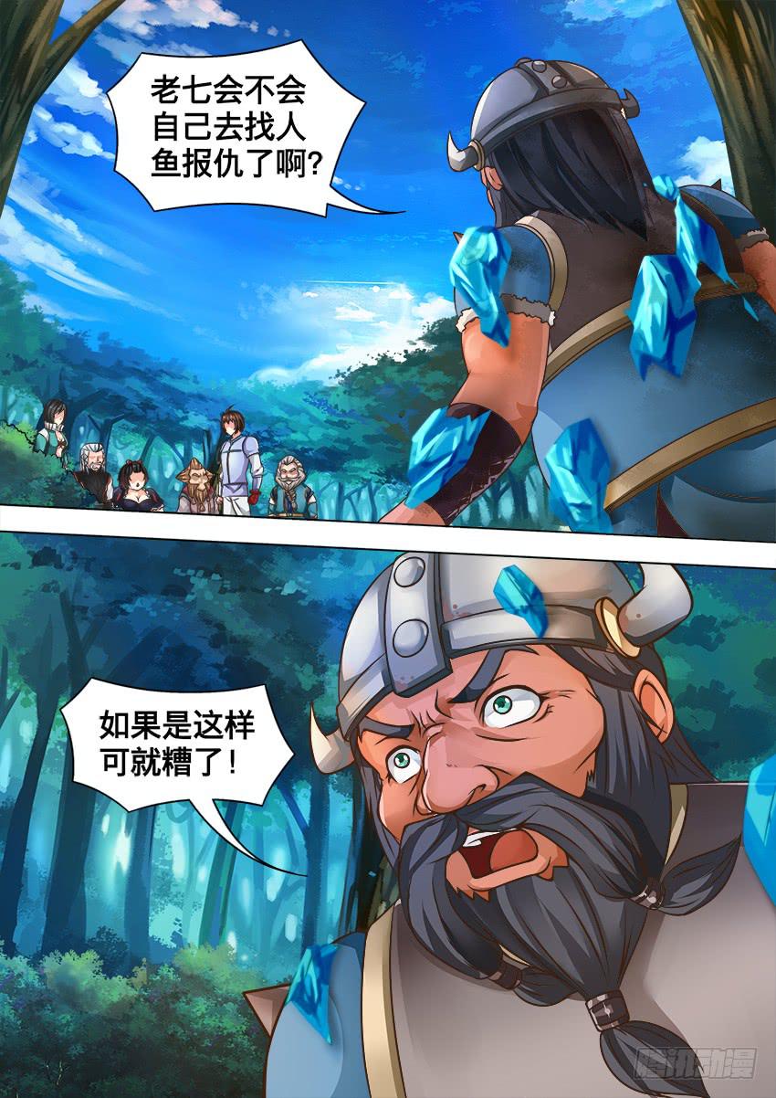 126 老七登场-第126话