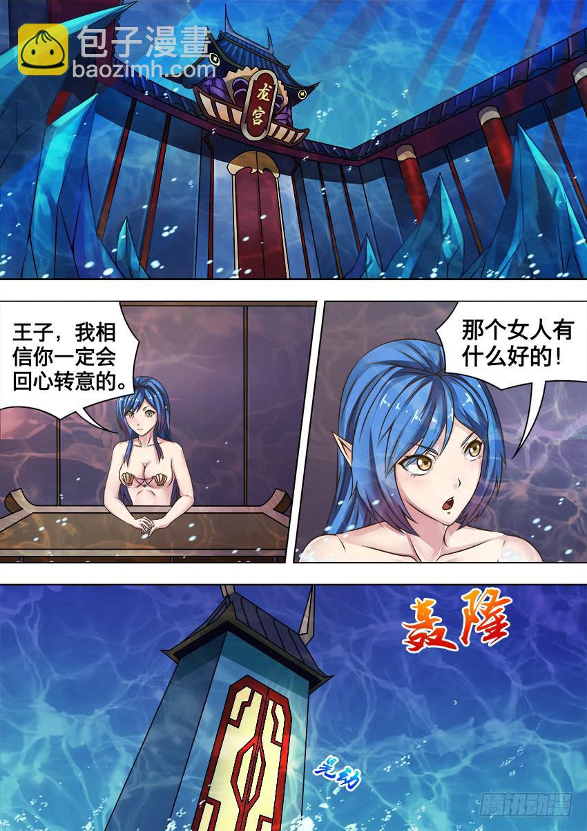 126 老七登场-第126话