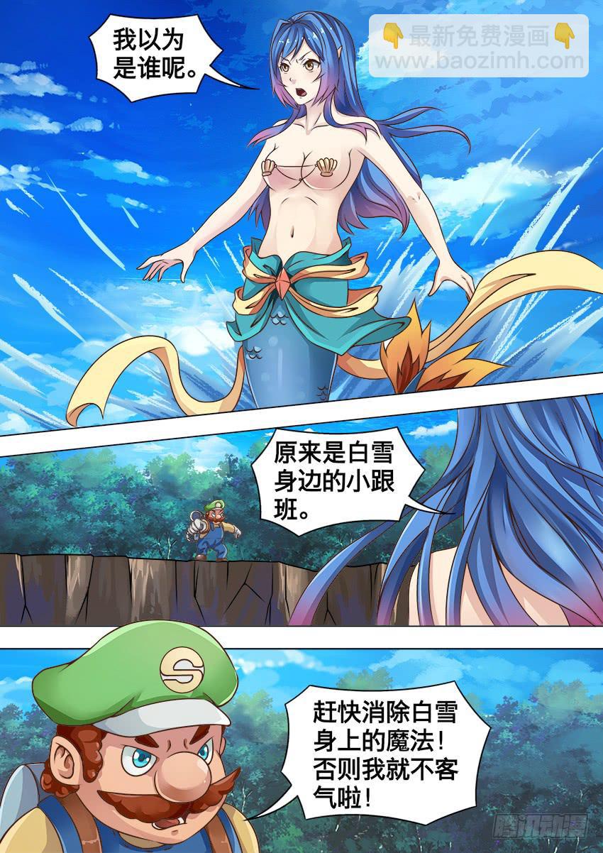 126 老七登场-第126话