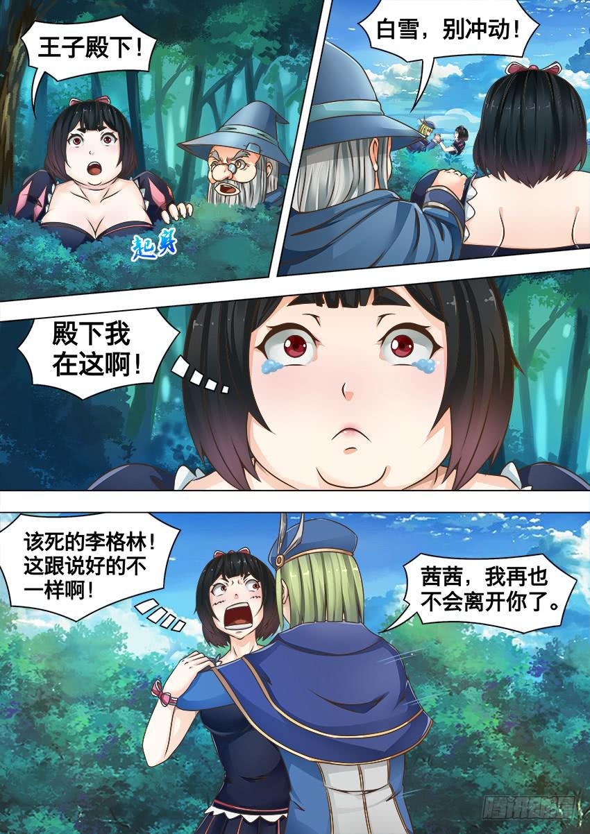 128 果然是你-第128话