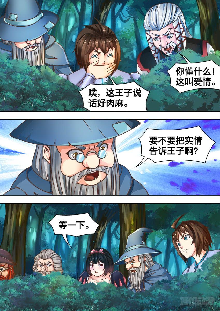 128 果然是你-第128话